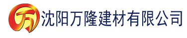 沈阳亚洲精品污一区二区三区建材有限公司_沈阳轻质石膏厂家抹灰_沈阳石膏自流平生产厂家_沈阳砌筑砂浆厂家